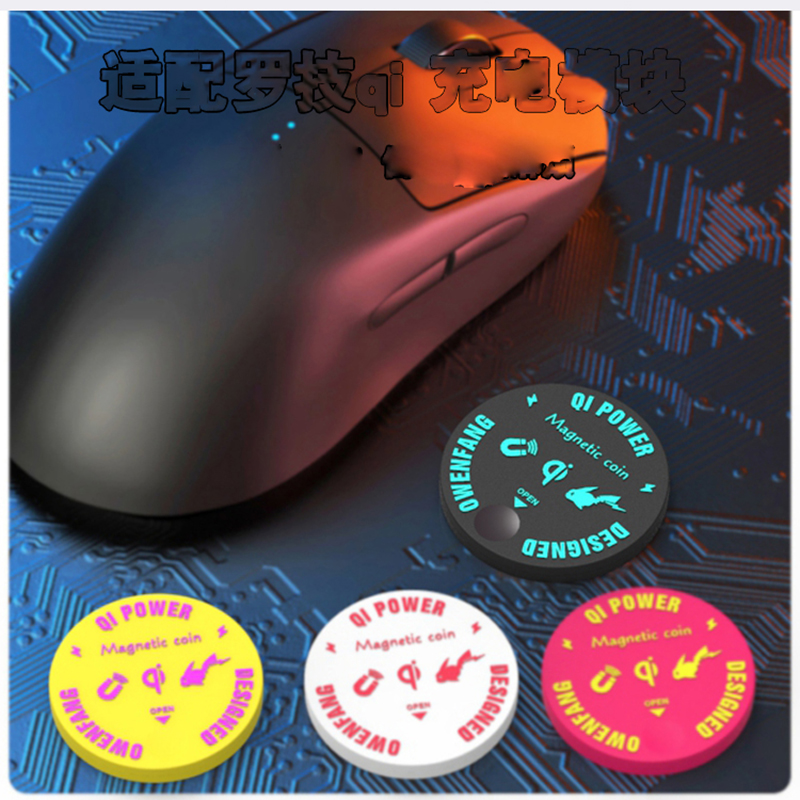 Logitech Mouse G Pro X Superlight - Vervangende Qi draadloze oplaadcoin voor Logitech